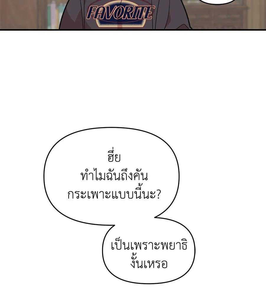 เพื่อนกันมันส์เกิน ตอนที่ 10 รูปที่ 31