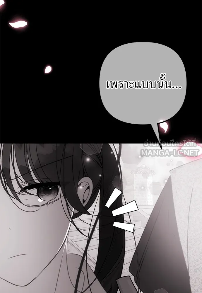 ยัยจิ๋วสมองแจ๋ว ตอนที่ 29 รูปที่ 78