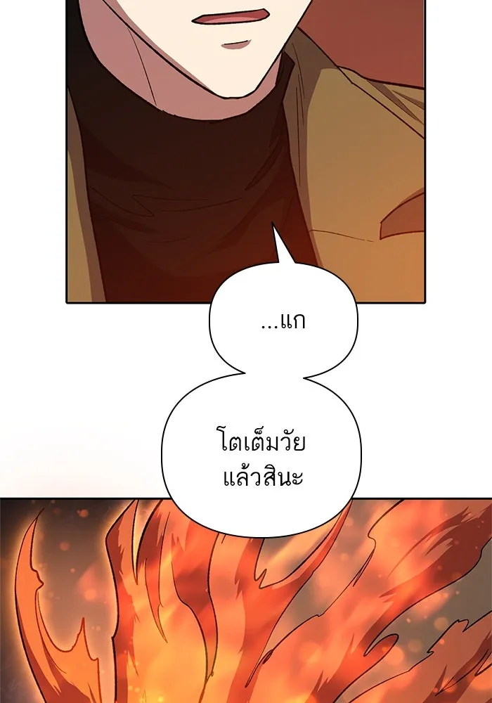 My S-Class Hunters ตอนที่ 65 อย่าก่อเรื่อง รูปที่ 119