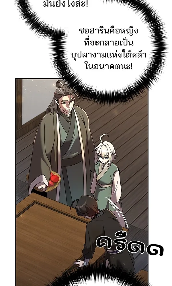 พอแล้วขันที อยากมีเจ้าโลก ตอนที่ 15 รูปที่ 95