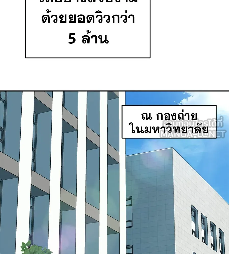 คอลเซ็นเตอร์เปลี่ยนชีวิต ตอนที่ 75 ผลตอบแทนจากการเลือก รูปที่ 63