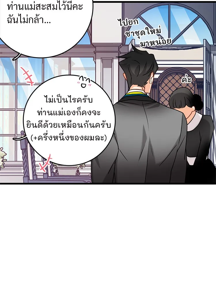 Bring the Love ตอนที่ 32 รูปที่ 52