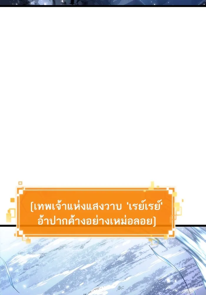 หลังวันสิ้นโลก ตอนที่ 119 รูปที่ 125