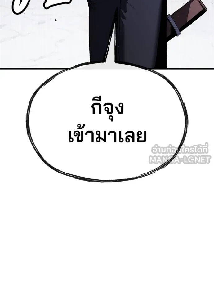 สนิมเชือดเลือดสาด ตอนที่ 29 รูปที่ 13