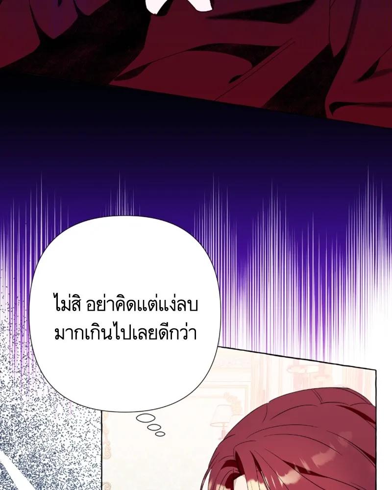 นึกว่าเป็นอิเซไคธรรมดา ตอนที่ 44 รูปที่ 100