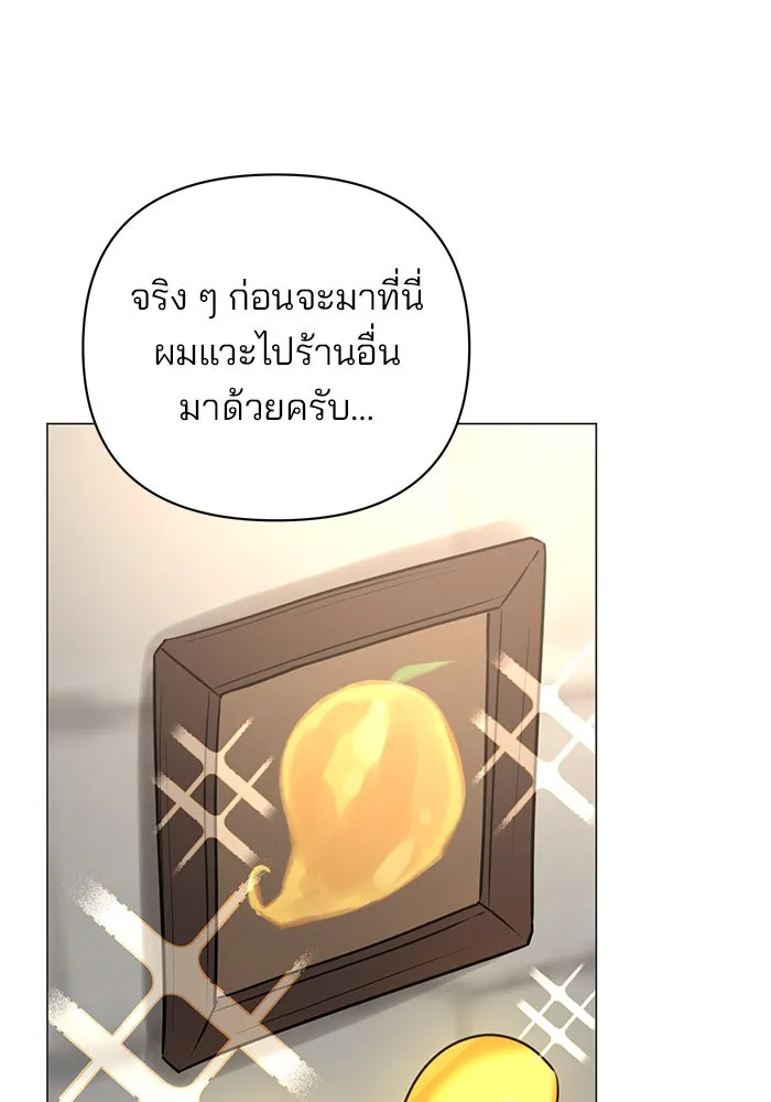 อะคาเดมีนี้เห็นทีจะเจ๊ง ตอนที่ 58 รูปที่ 26