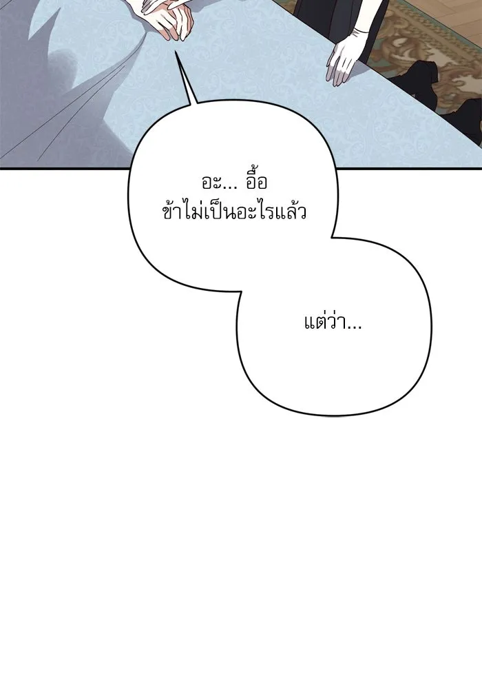 เกิดใหม่คราวนี้ ขอเป็นคนดีดูสักครั้ง ตอนที่ 99 รูปที่ 11