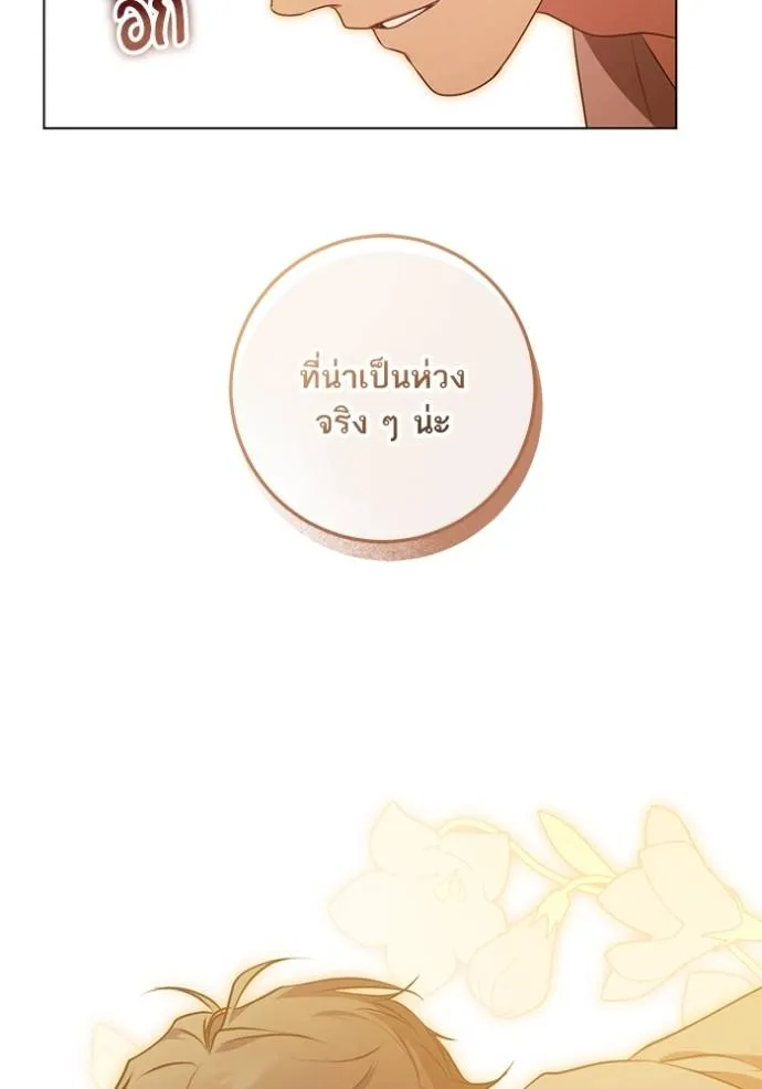 ทางหลุดพ้นของ ตอนที่ 65 รูปที่ 10