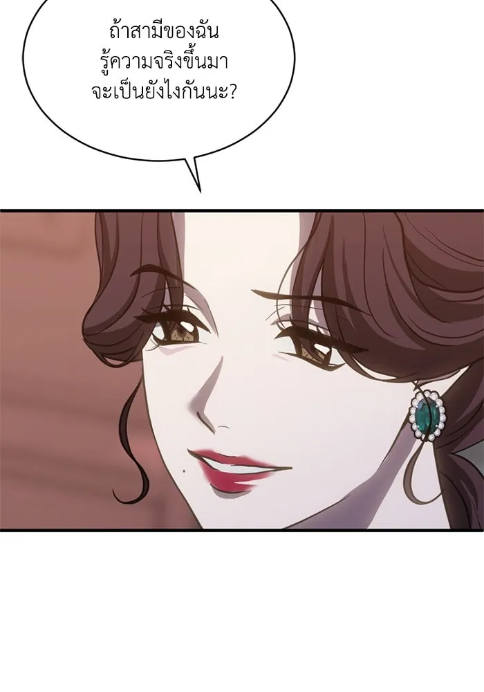ชีวิตรักฉบับเดจาวู ตอนที่ 61 รูปที่ 97