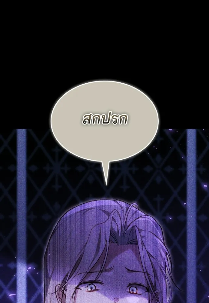 เหตุผลที่นางร้ายจับดาบ ตอนที่ 36 รูปที่ 50