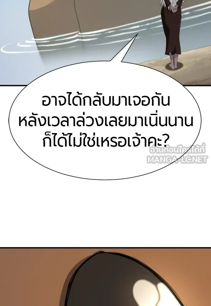 ยอดสถาปนิกผู้พิทักษ์อาณาจักร ตอนที่ 215 ความทรงจำของอสุรกาย (2) รูปที่ 114
