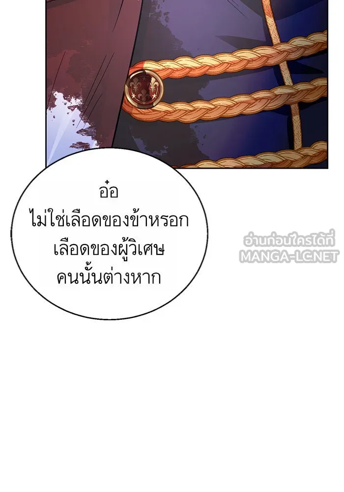 บุตรีดยุกขอไม่แต่งงานbrกับหนุ่มในฝัน ตอนที่ 14 รูปที่ 12