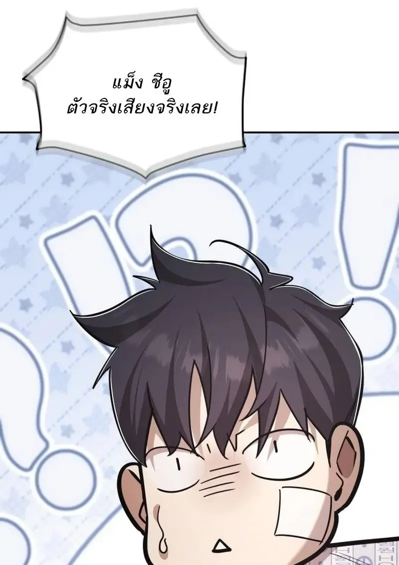 Subscribed To The Transcendental Channels แค_กดส_บตะไคร_ ก_ได_พล_งมาเฉยเลย ตอนที่ ตอนที่ 99 รูปที่ 98