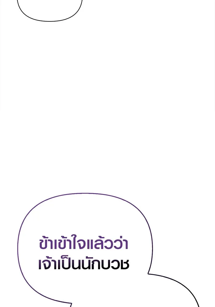 เอาชีวิตรอดในเกมฉบับคนเถื่อน ตอนที่ 41 รูปที่ 125