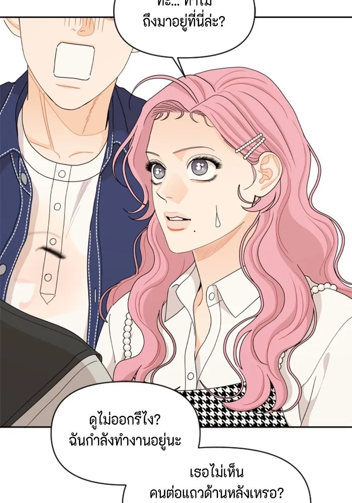 จริง ๆ แล้ว โอบารัมน่ะ… ตอนที่ 59 รูปที่ 16