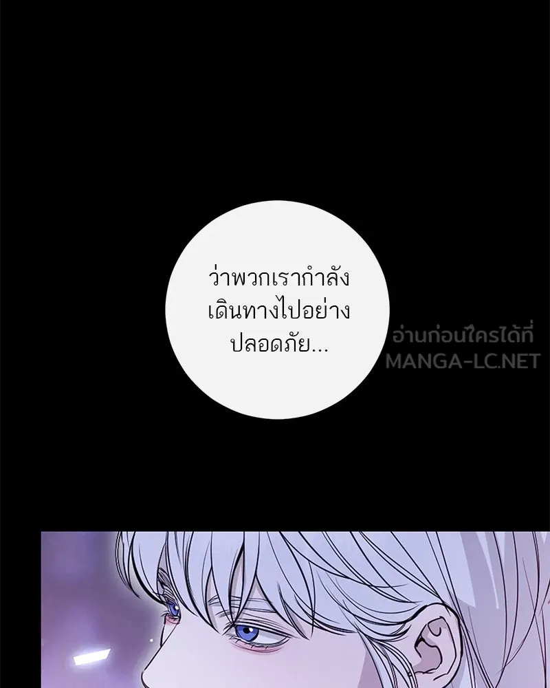 ตำนานเทพธิดาตกสวรรค์ ตอนที่ 126 รูปที่ 18