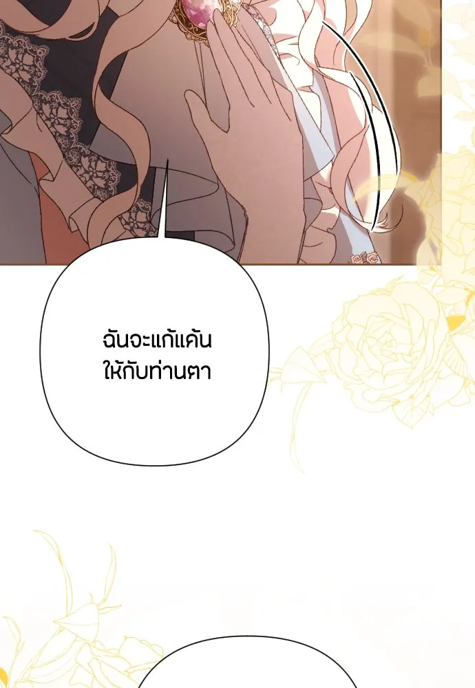 แด่ใจที่ไร้รัก ตอนที่ 48 รูปที่ 56