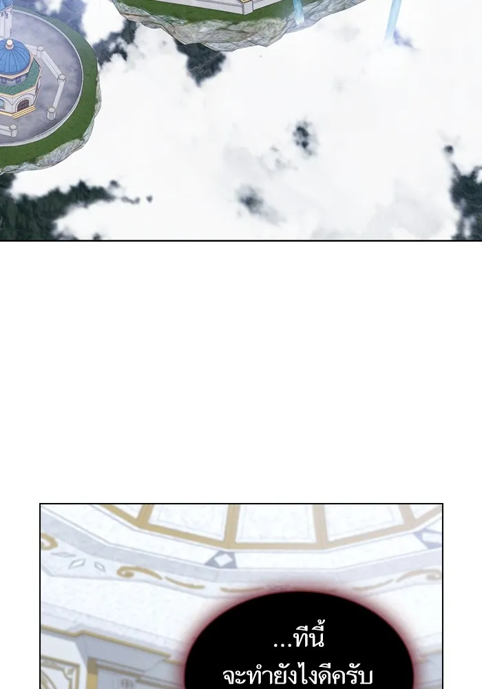 ผู้เล่นขั้นเทพแห่งหอคอยฝึกสอน ตอนที่ 196 รูปที่ 116