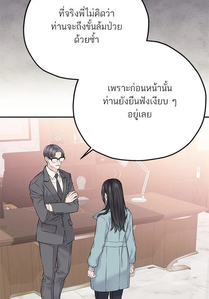 สลับรัก สลับชะตา ตอนที่ 31 รูปที่ 73