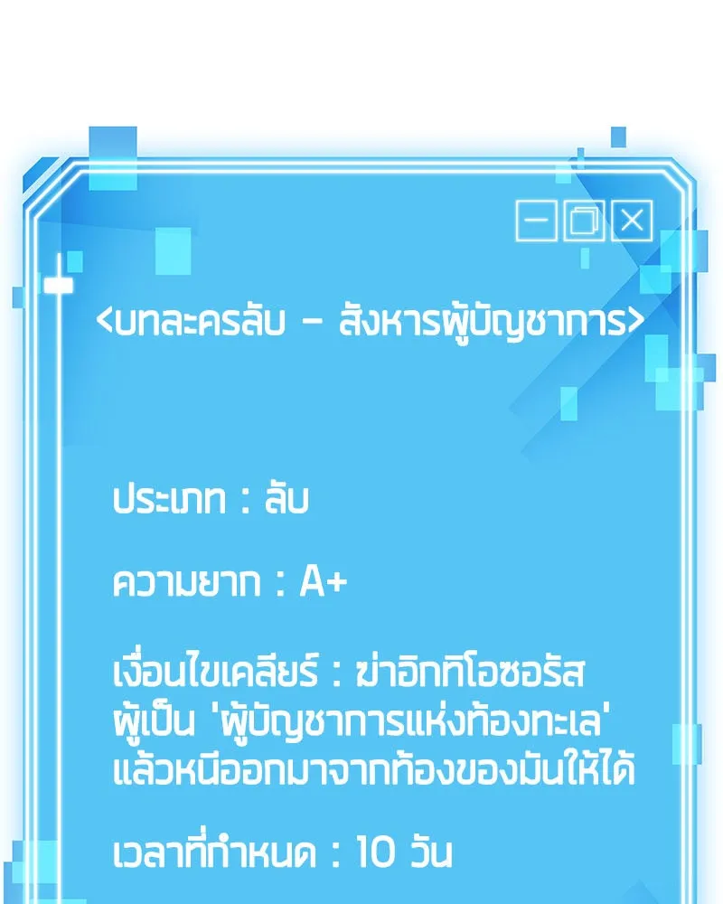 Omniscient Reader อ่านชะตาวันสิ้นโลก ตอนที่ 03 สัญญา (2) รูปที่ 64