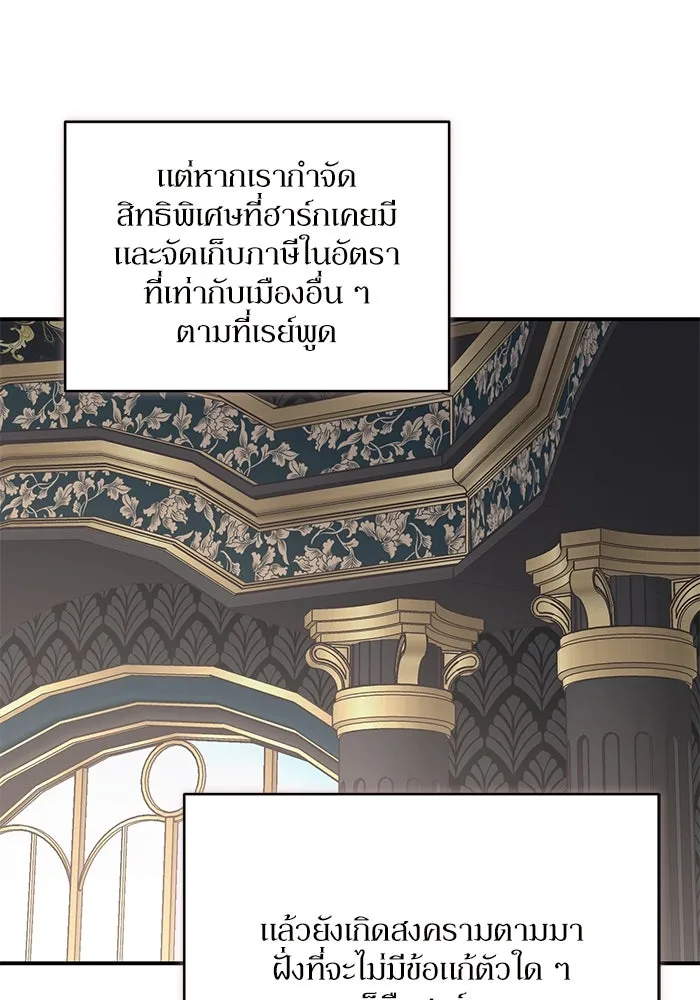 เกิดใหม่คราวนี้ ขอเป็นคนดีดูสักครั้ง ตอนที่ 87 รูปที่ 97