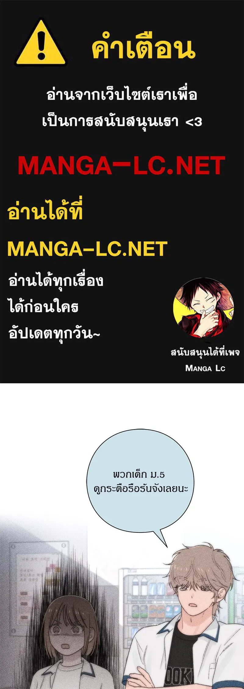 เป็นวัยรุ่นมันเหนื่อย ตอนที่ 52 รูปที่ 1