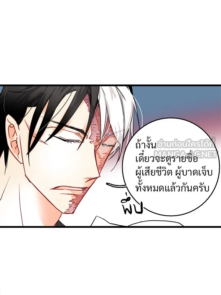 Bring the Love ตอนที่ 13 รูปที่ 60