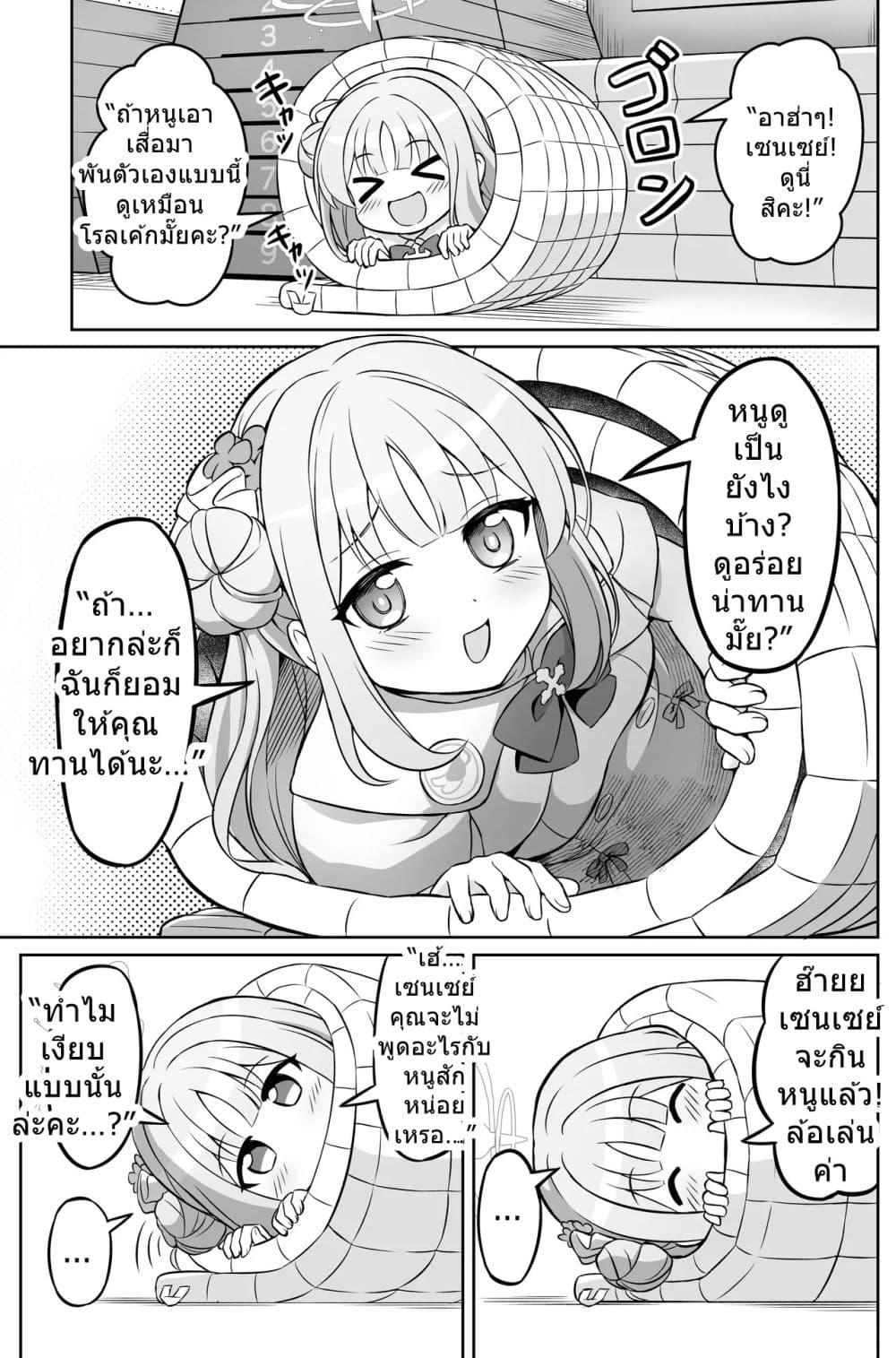 Manga-lc-com อ่านมังงะ อ่านการ์ตูน ออนไลน์ ฟรี Blue Archive Blue Ensemble Vol.2 By funny rocket ตอนที่ 1 2 3 4 5 6 7 8 9 10 11 12 13 14 ฟรี ไม่มีโฆษณา Manga-lc - อ่าน มังงะ อ่าน การ์ตูน ออนไลน์ อ่านมังงะ ฟรี