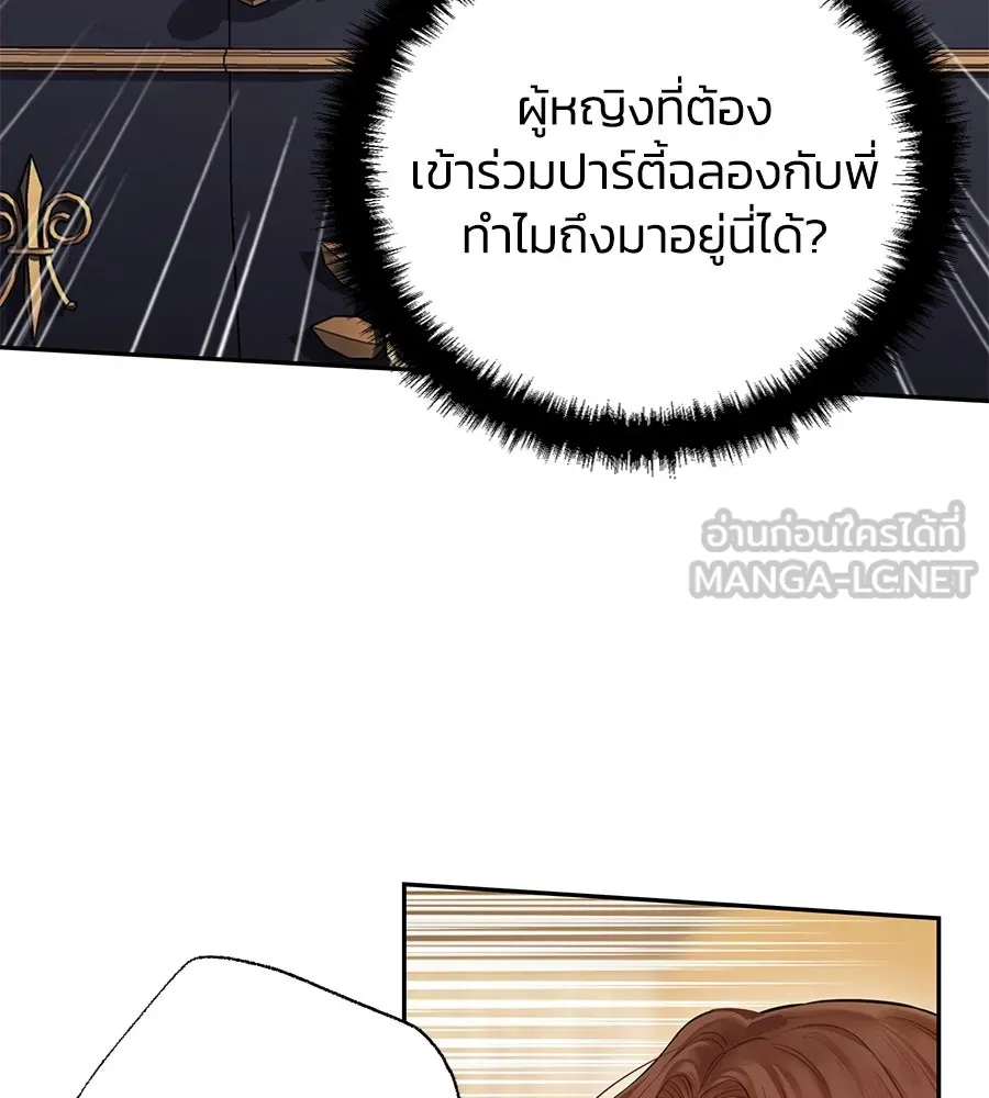 บาสเตียน ตอนที่ 16 รูปที่ 72