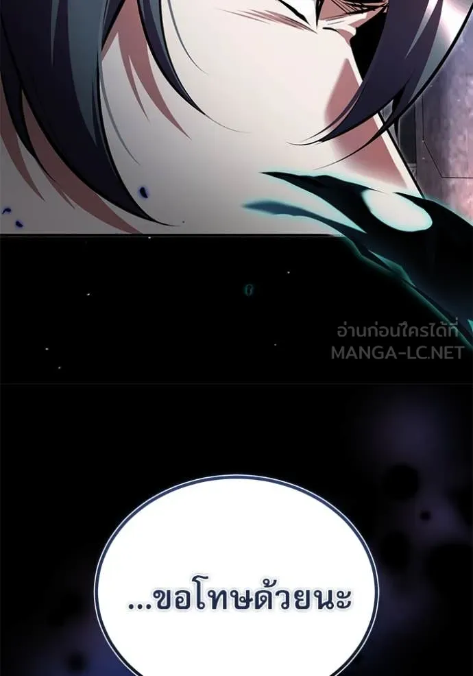 ศาสตราจารย์จำเป็น ตอนที่ 92 รูปที่ 95