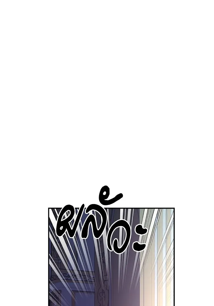 บุตรสาวของดยุกปีศาจ ตอนที่ 117 รูปที่ 7