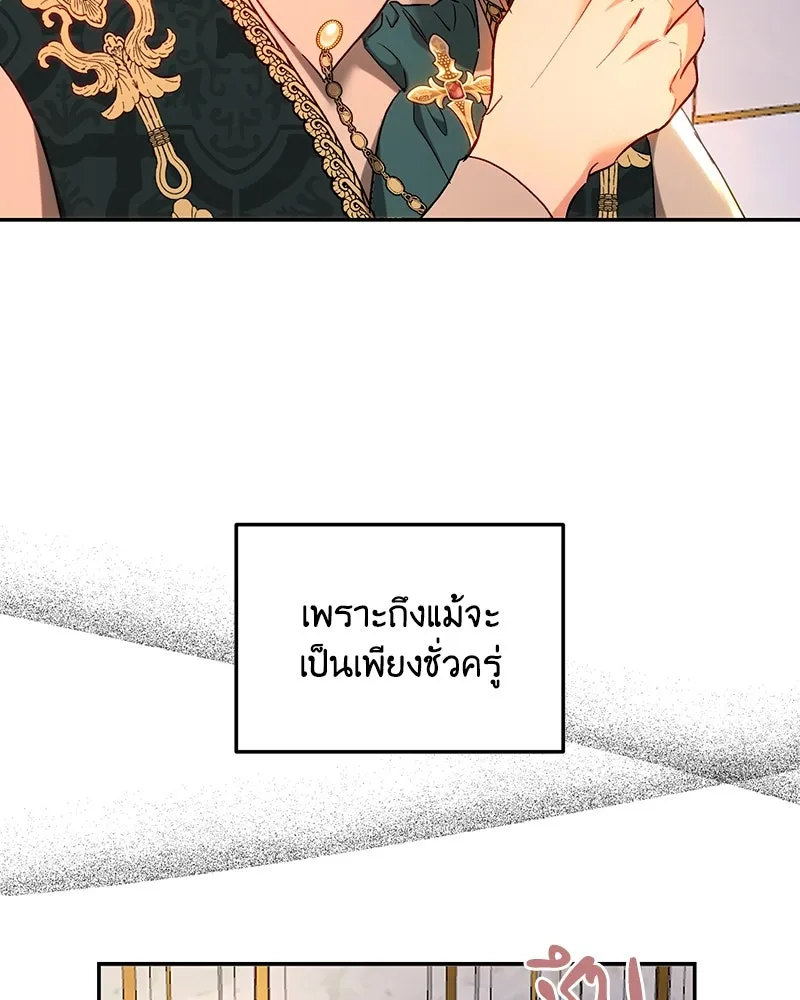 เจ้าหญิงคลั่งแห่งวังหลวง ตอนที่ 69 รูปที่ 35