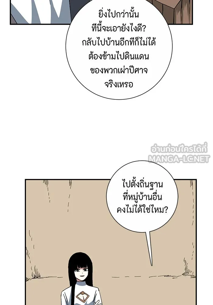 หนึ่งก้าวสู่เจ้ามาร ตอนที่ 85 เป้าหมาย (17) รูปที่ 87