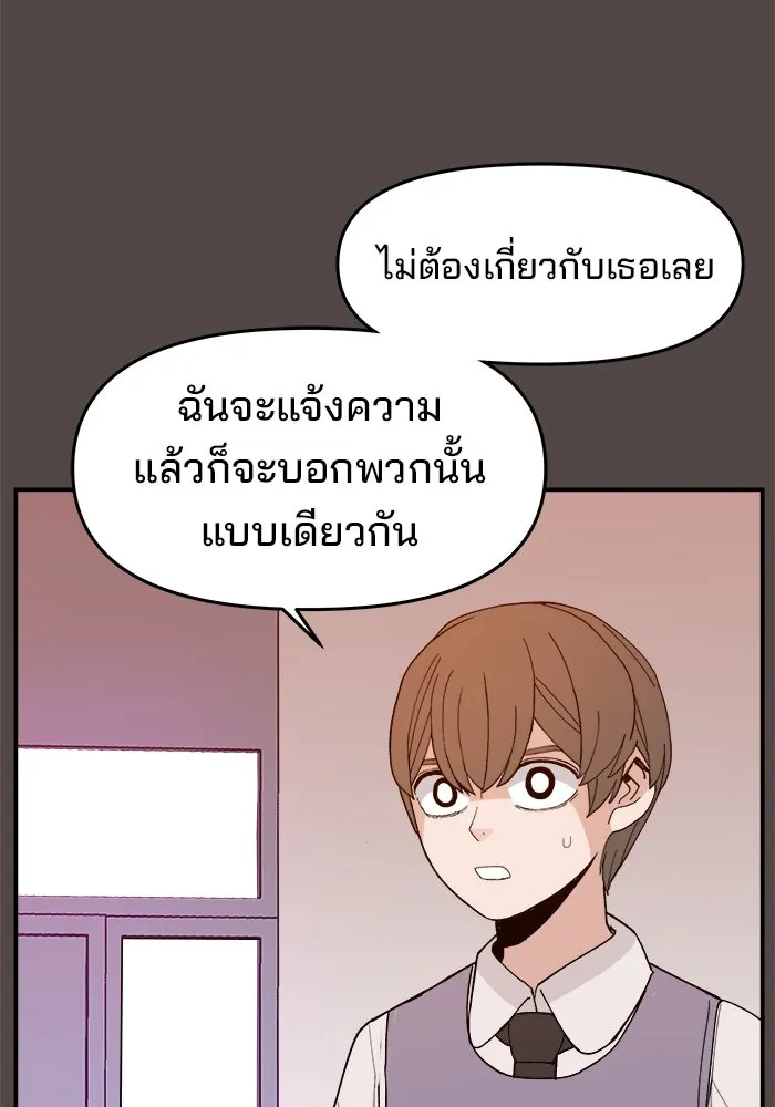 ห้องเรียนสาวแสบ ตอนที่ 85 รูปที่ 124