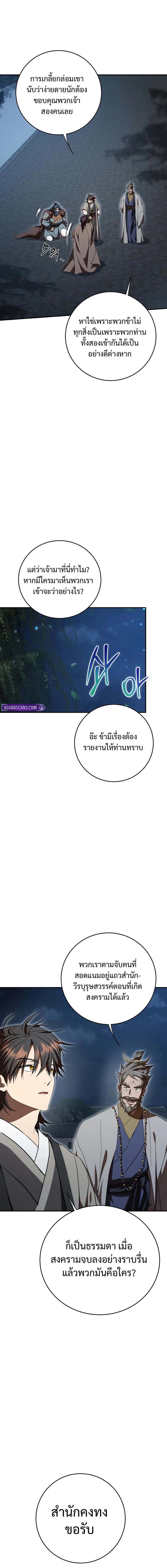 Manga-lc-com อ่านมังงะ อ่านการ์ตูน ออนไลน์ ฟรี Path of the Shaman ตอนที่ 1 2 3 4 5 6 7 8 9 10 11 12 13 14 ฟรี ไม่มีโฆษณา Manga-lc - อ่าน มังงะ อ่าน การ์ตูน ออนไลน์ อ่านมังงะ ฟรี