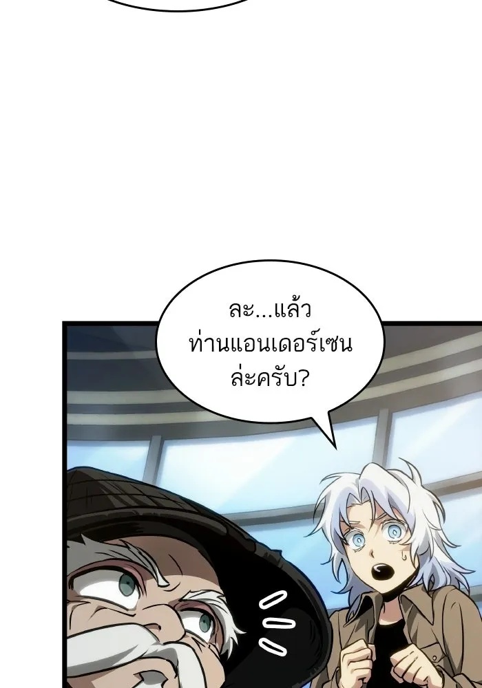 หลังวันสิ้นโลก ตอนที่ 204 รูปที่ 19