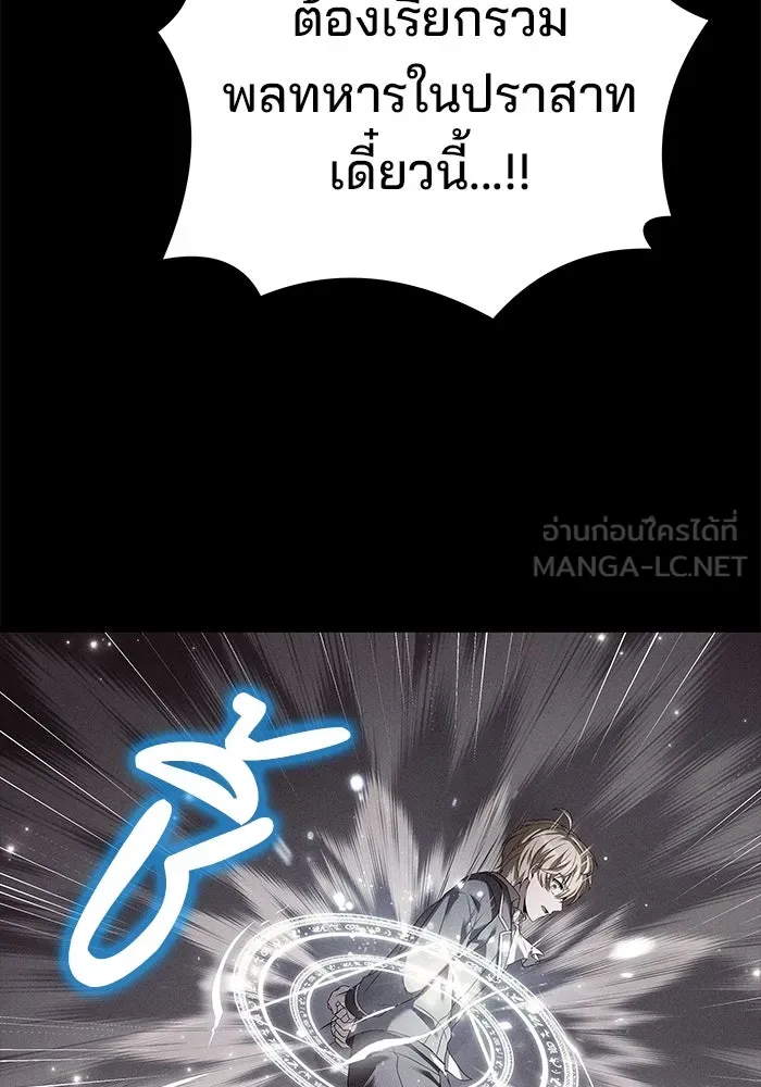 ครัวจอมเวท ตอนที่ 53 รูปที่ 129