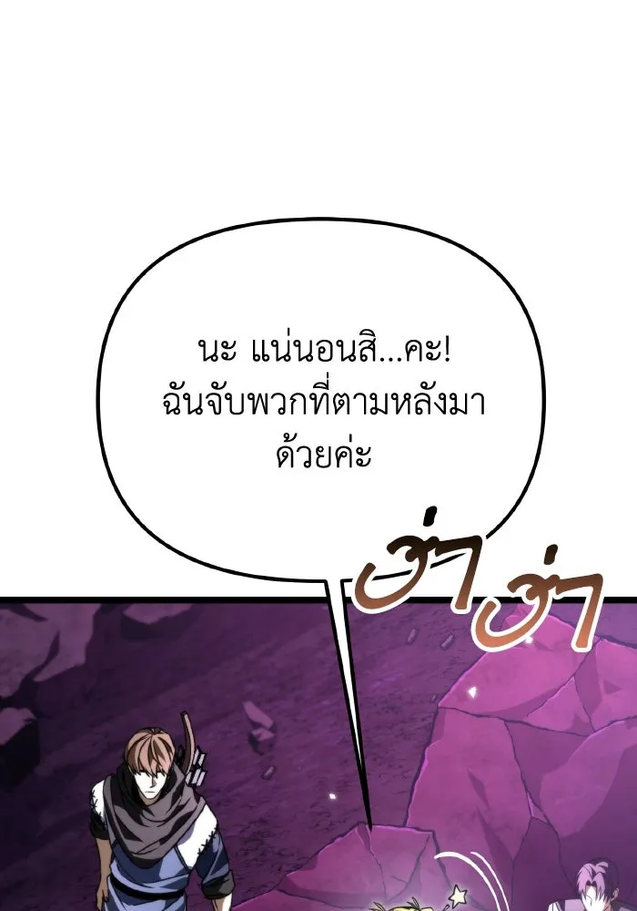 การแข่งขันของผู้เกิดใหม่ ตอนที่ 42 รูปที่ 137