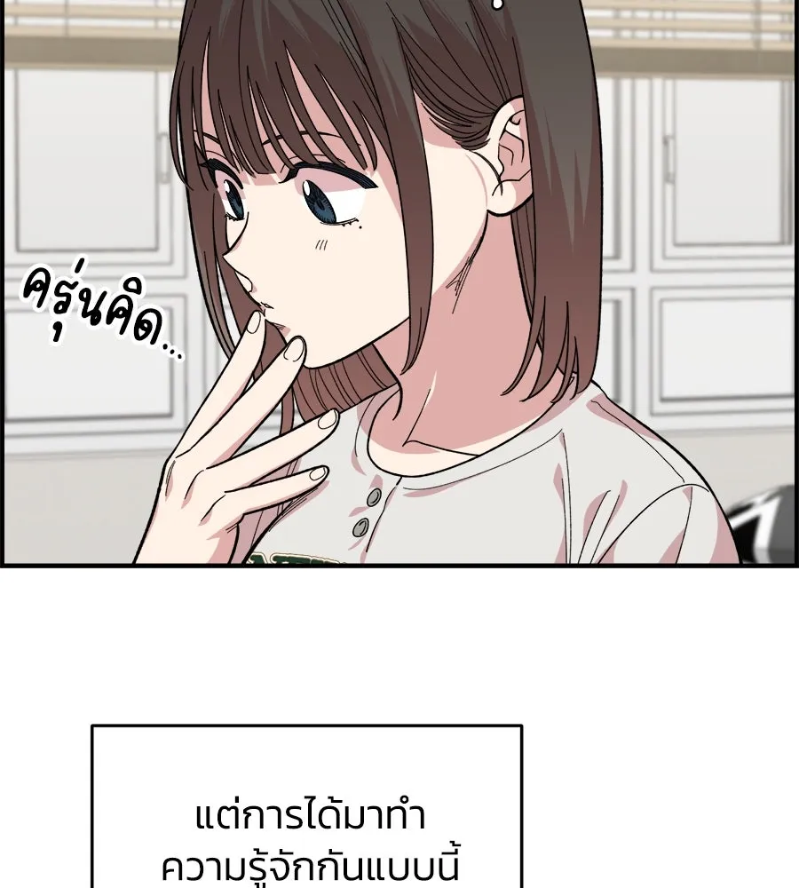 เพื่อนกันมันส์เกิน ตอนที่ 7 รูปที่ 98