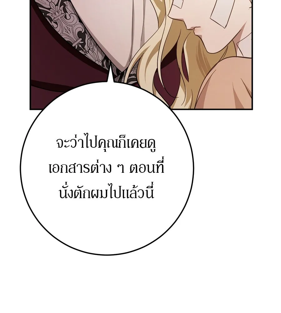 เบื้องหลังรอยยิ้มของเจ้าหญิง ตอนที่ 18 รูปที่ 142