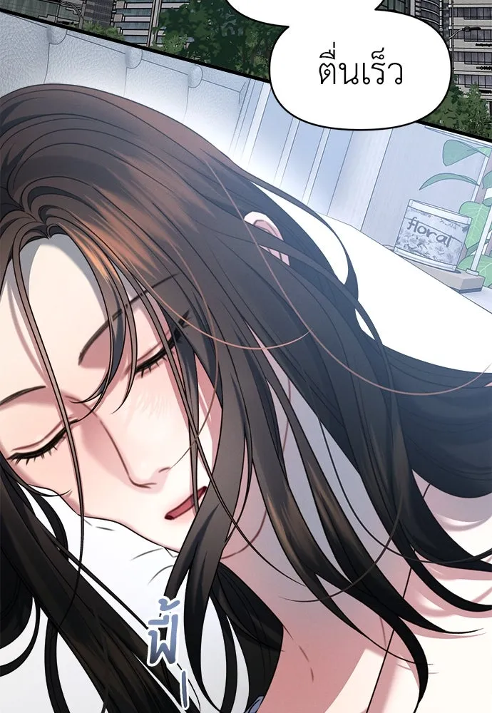 ปรารถนารักอันงดงาม ตอนที่ 110 (ตอนจบ) รูปที่ 2