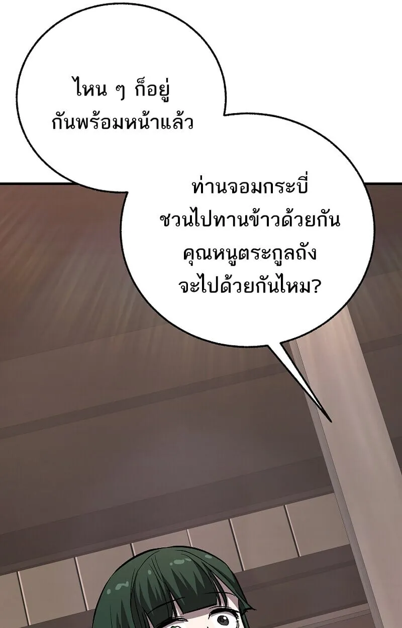 Childhood Friend of the Zenith สหายว_ยเยาว_ของข_าแข_งแกร_งท_ส_ดในใต_หล_า ตอนที่ ตอนที่ 75 รูปที่ 129