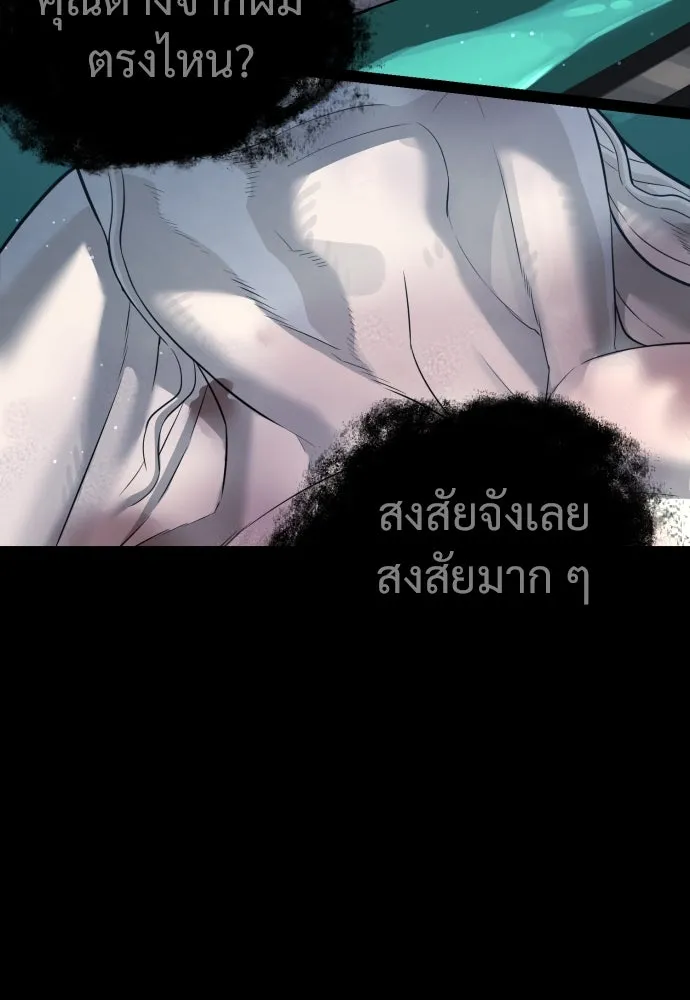 นักฆ่าย้อนวัย ตอนที่ 23 รูปที่ 44