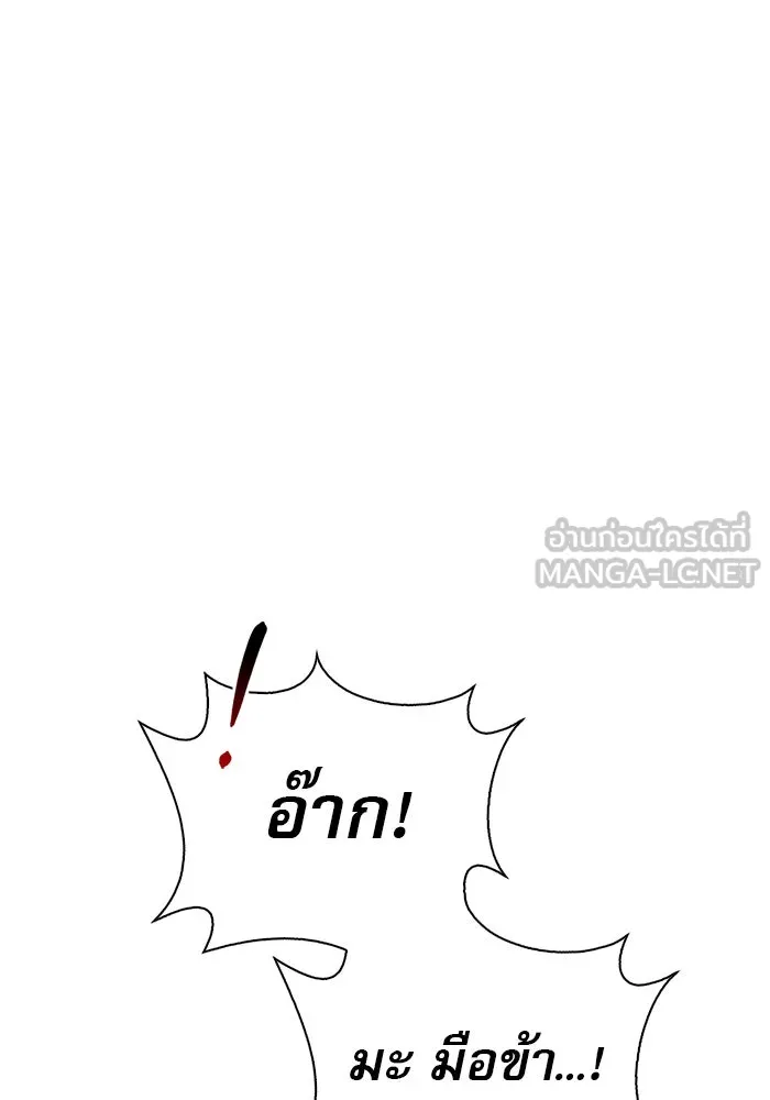 ผมไม่ได้เก่งอย่างที่คิด ตอนที่ 11 รูปที่ 123