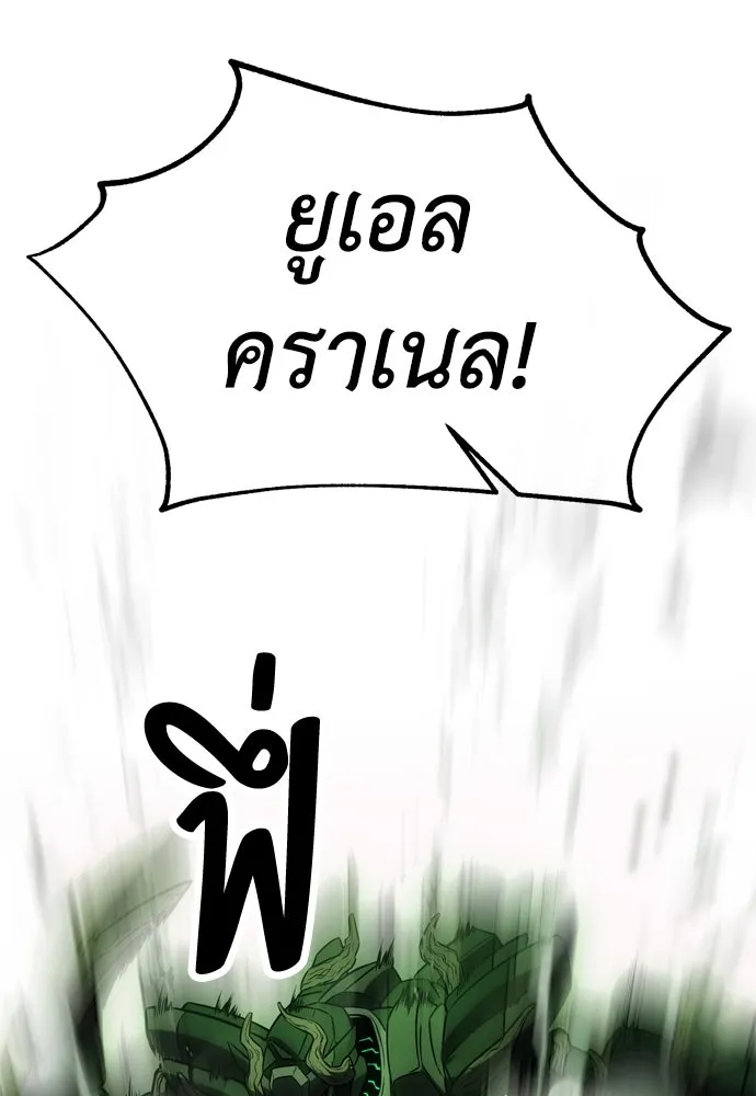 ไอ้เพลเยอร์นั่น ฉันฆ่ามันเอง ตอนที่ 29 รูปที่ 121