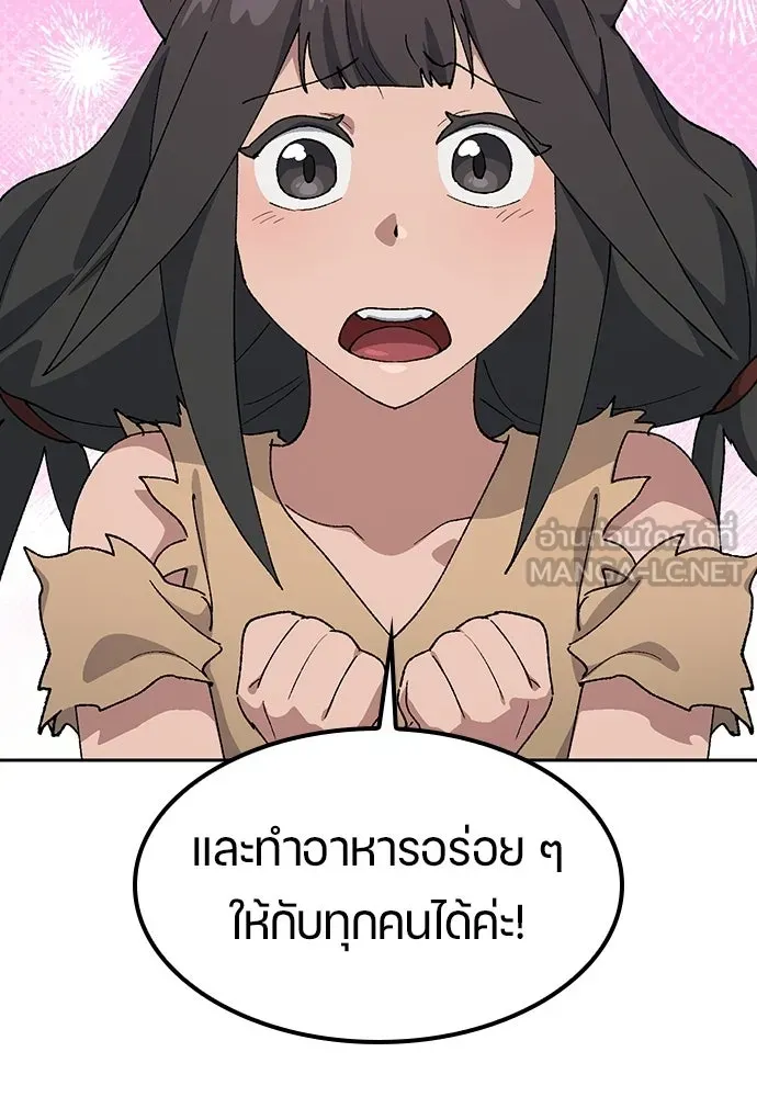 ตั้งแคมป์ฮีลใจในต่างโลก ตอนที่ 72 รูปที่ 78