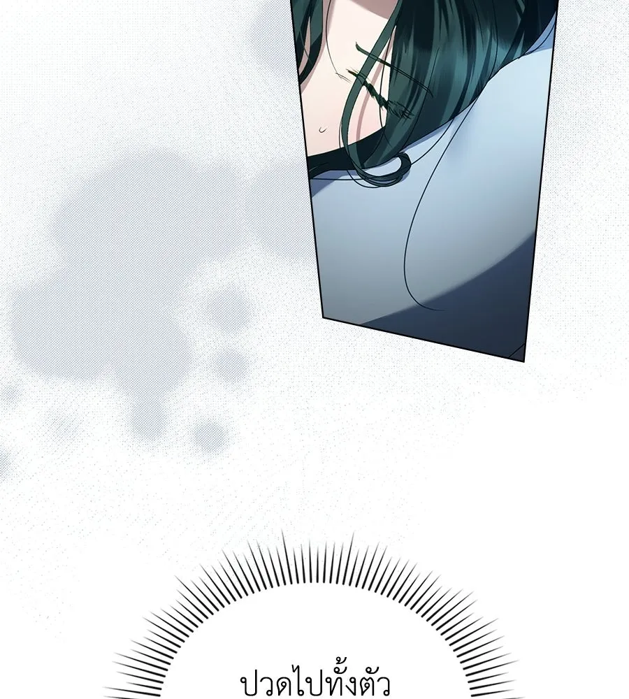 เล่ห์รักชนชั้นสูง ตอนที่ 89 รูปที่ 7