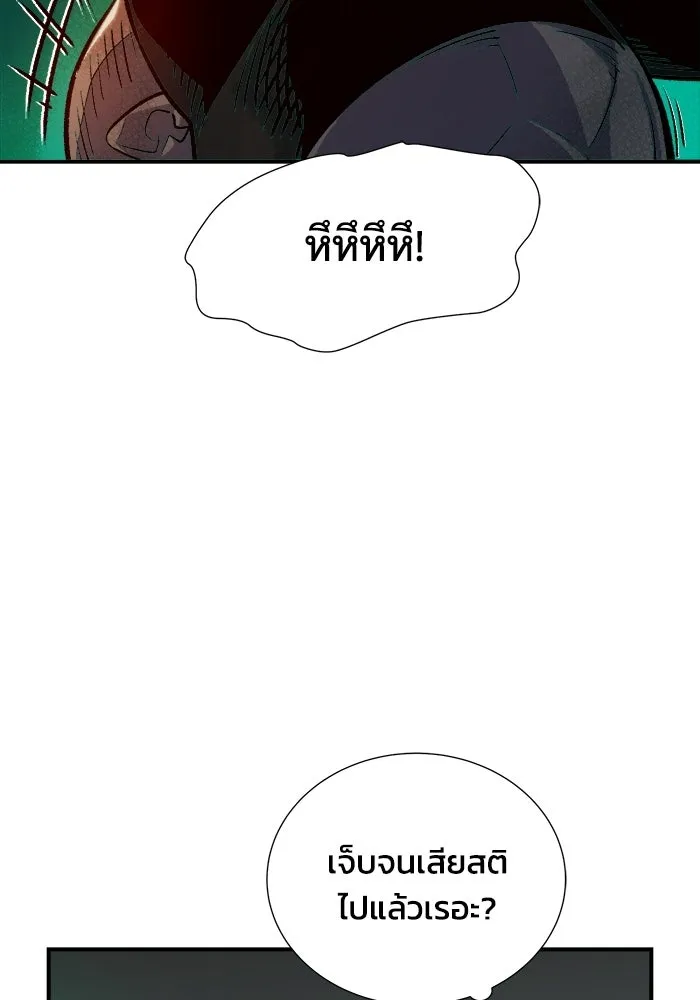 The Lone Necromancer ตอนที่ 16 รูปที่ 83