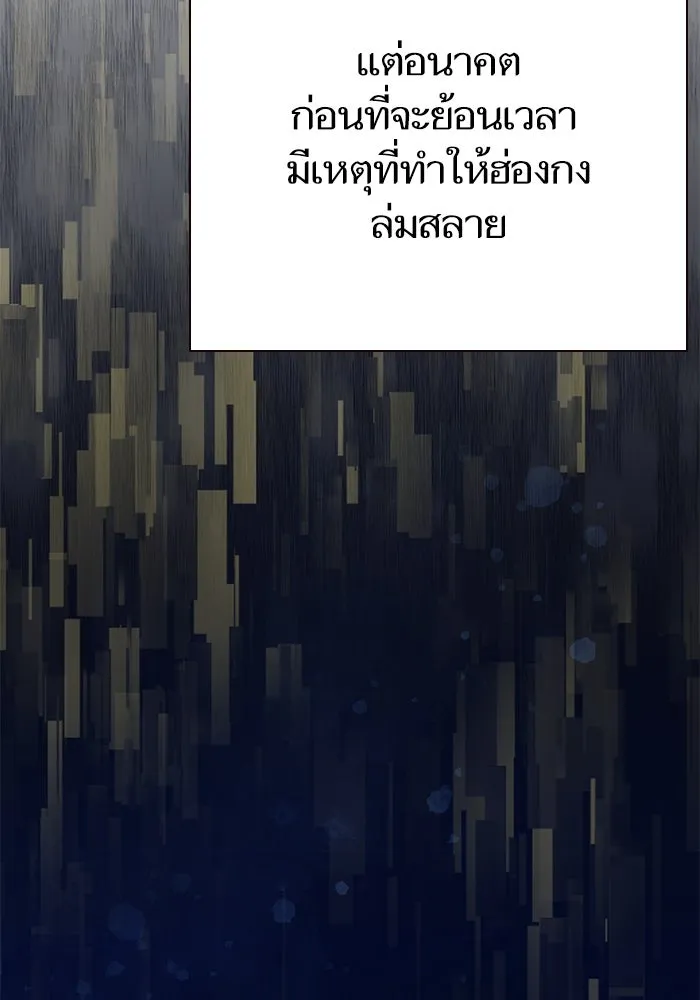 My S-Class Hunters ตอนที่ 116 การทำความสะอาดมันต้องทำด้วยน้ รูปที่ 94