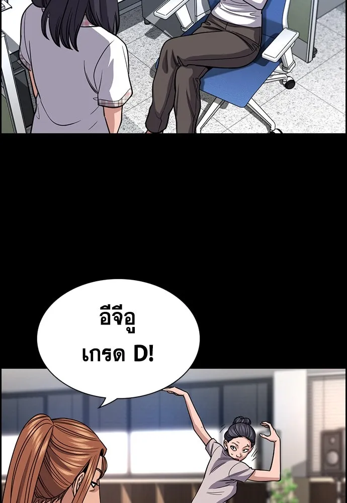 การศึกษาที่แท้จริง ตอนที่ 256 รูปที่ 89